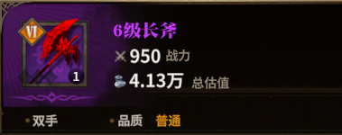 长斧图标