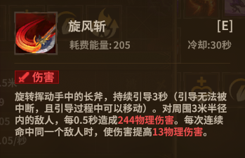 长斧 ultimate