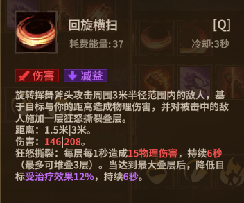 战士斧子 Q2