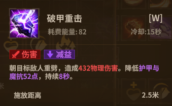 战士斧子 W1