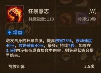 战士斧子 W2