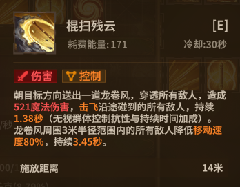 尖刺棍 ultimate