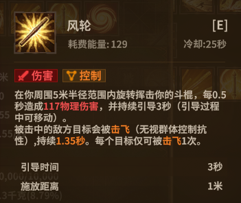 斗棍 ultimate