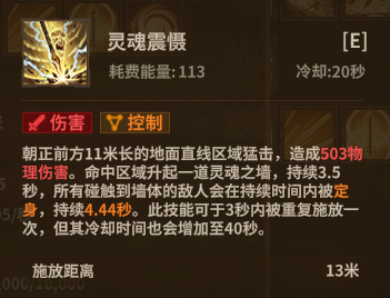 白骨棍 ultimate