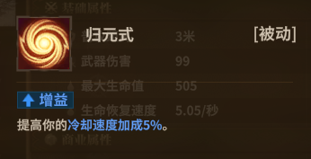 战士棍棒 被动4
