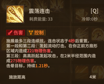战士棍棒 Q1