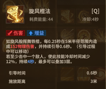 战士棍棒 Q2