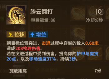 战士棍棒 Q3