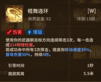 战士棍棒 W1
