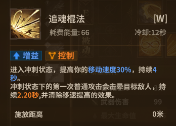战士棍棒 W2