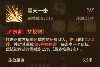 战士棍棒 W4