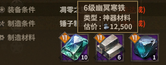 凋零之锤 crafting