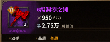 凋零之锤图标