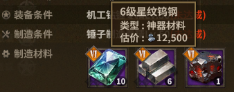 机工钻锤 crafting