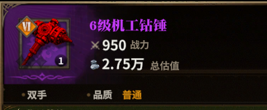 机工钻锤图标