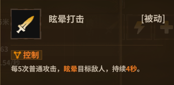 战士锤子 被动1
