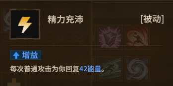 战士锤子 被动2