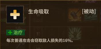 战士锤子 被动3