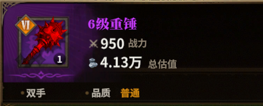 重锤图标
