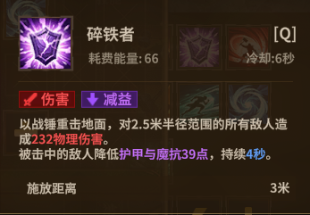 战士锤子 Q2