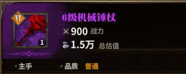 机械锤杖图标