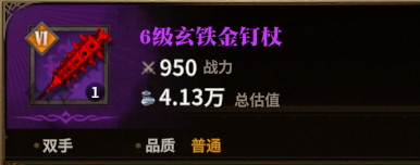 玄铁金钉锤图标