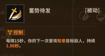 战士锤杖 被动1