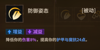 战士锤杖 被动2