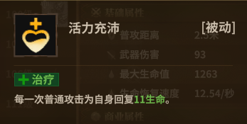战士锤杖 被动3