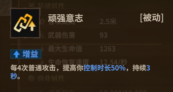 战士锤杖 被动4