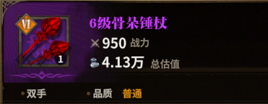 骨朵锤杖图标