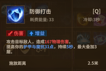 战士锤杖 Q1