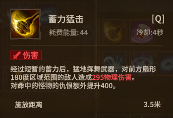 战士锤杖 Q2