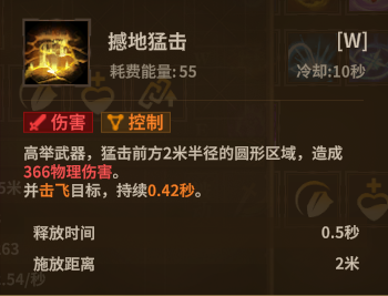 战士锤杖 W1