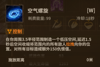 战士锤杖 W4
