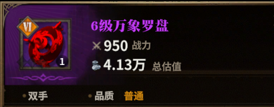 万象罗盘图标