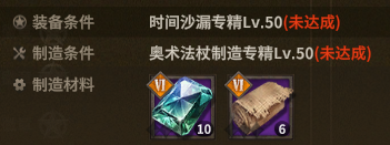 时间沙漏 crafting