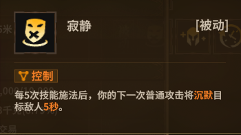 法师奥术法杖 被动1
