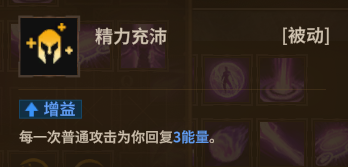 法师奥术法杖 被动2