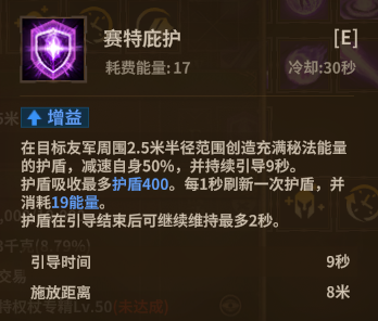 赛特权杖 ultimate
