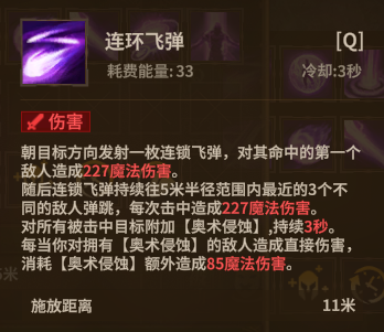 法师奥术法杖 Q1