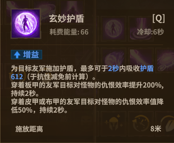 法师奥术法杖 Q2