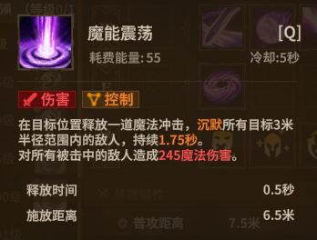 法师奥术法杖 Q3