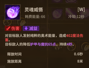 法师奥术法杖 W2