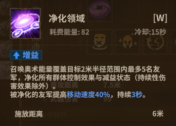 法师奥术法杖 W4