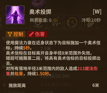 法师奥术法杖 W5