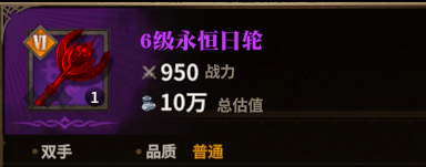 永恒日轮图标