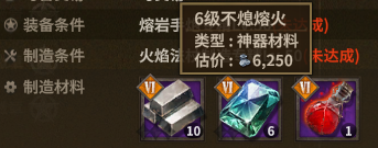 熔岩手炮 crafting