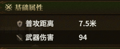 熔岩手炮 detail