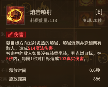熔岩手炮 ultimate